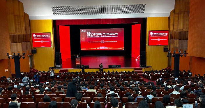 BFA 2025 Vocational Skills Competition and Volunteer Training Launched