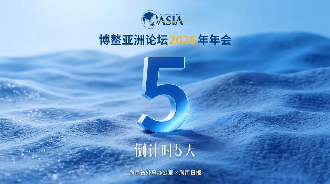 5-Day Countdown Begins! The BFA 2026 Invites the World