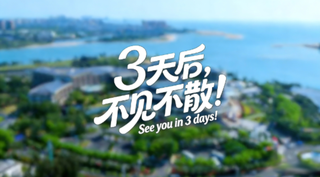 Global Free Trade Ports Development Forum to be held on March 24