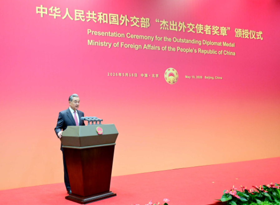 Remarks by H.E. Wang Yi at the Presentation Ceremony for the Outstanding Diplomat Medal