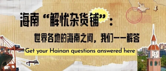 Get your Hainan questions answered here!