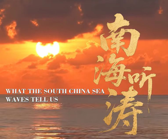 What the South China Sea Waves Tell Us