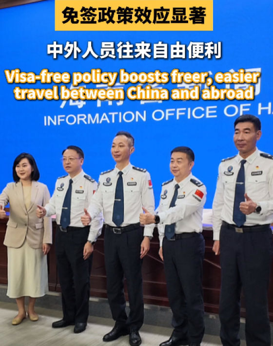 Visa-free policy boosts inbound travel in Hainan in H1