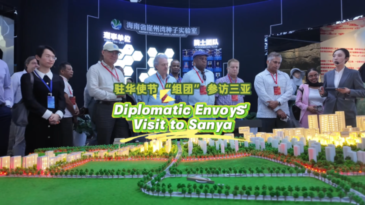 Diplomatic Envoys Visit Sanya Diplomatic Envoys Visit Sanya