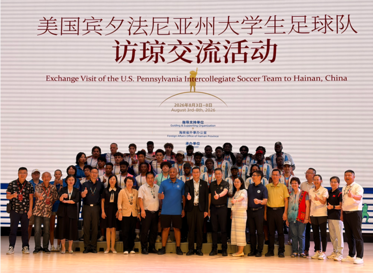 Football, Friendship and Future: U.S. Student Soccer Delegation Begins Hainan Exchange at Hainan Yingya St. Peter’s School