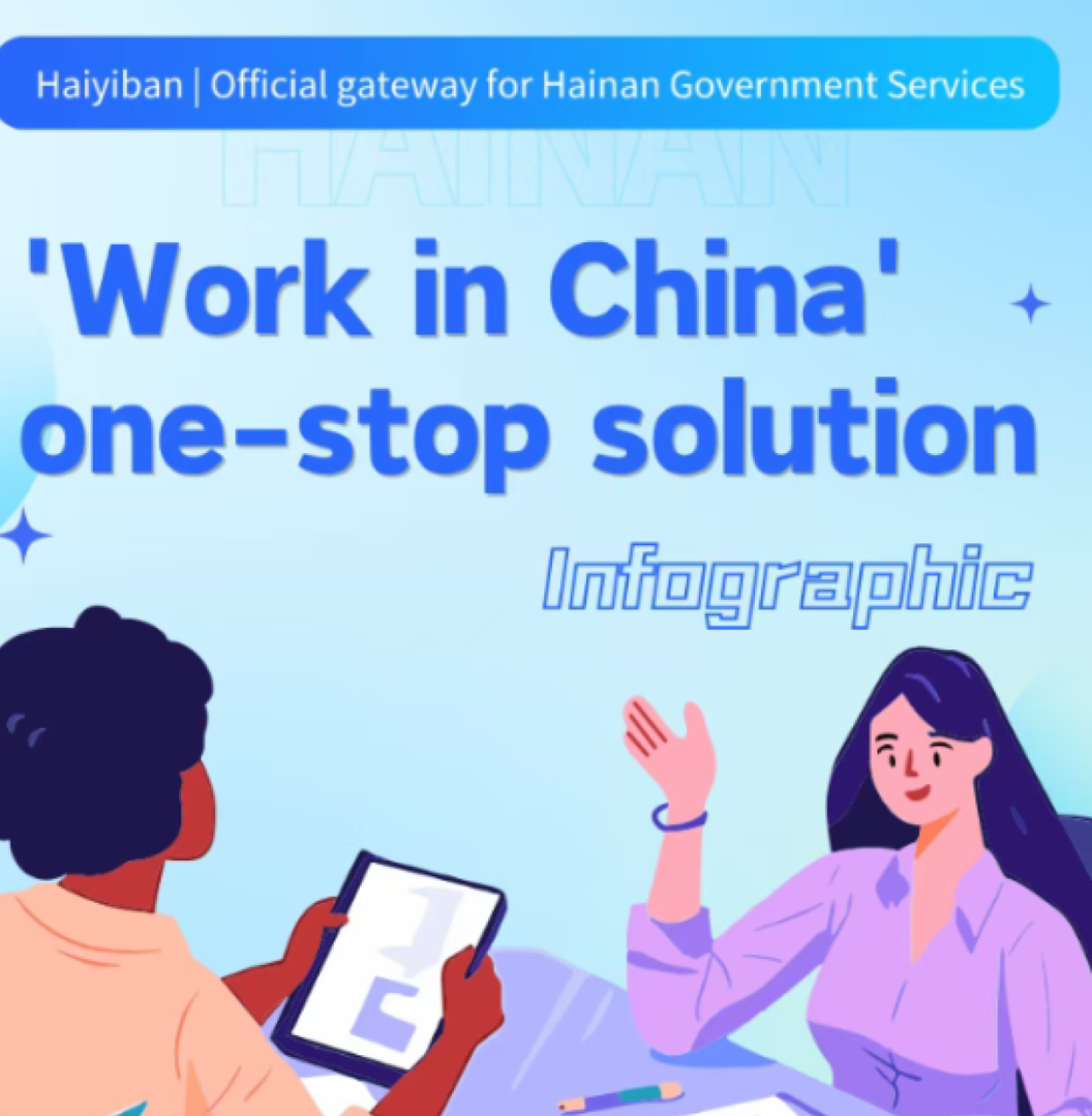 Infographic: Hainan launches 'Work in China' one-stop solution