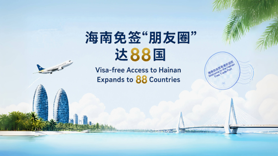 Visa-free Access to Hainan Expands to 88 Countries