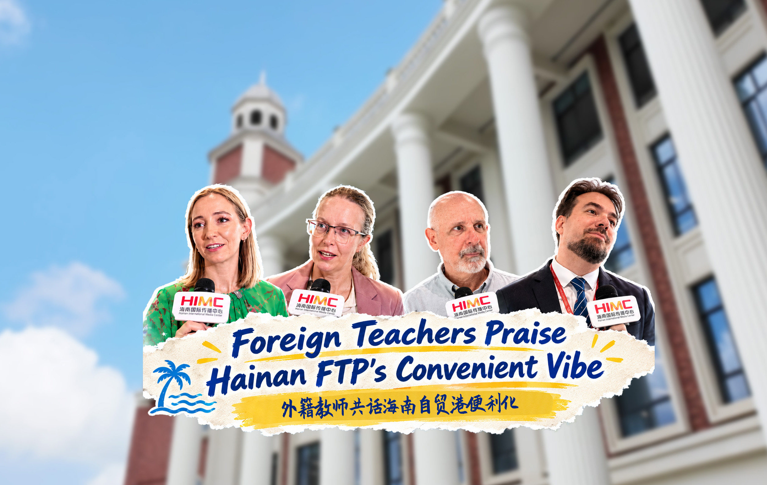 Foreign Teachers Praise Hainan FTP's Convenient Vibe