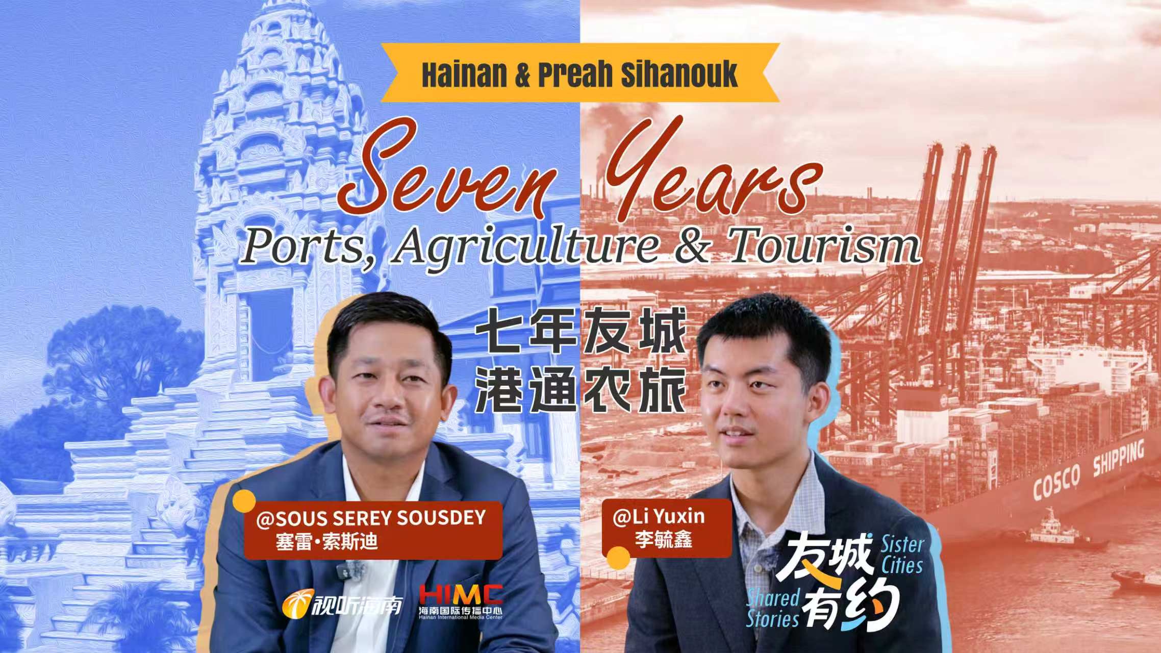Hainan & Preah Sihanouk: Seven Years, Ports, Agriculture & Tourism