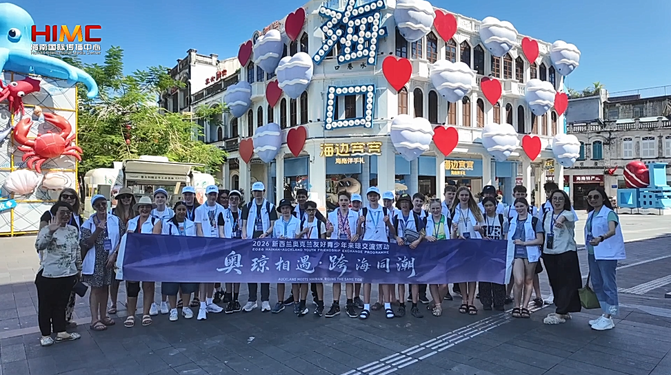 From Auckland to Hainan: A Relay of Youthful Blessings Begins