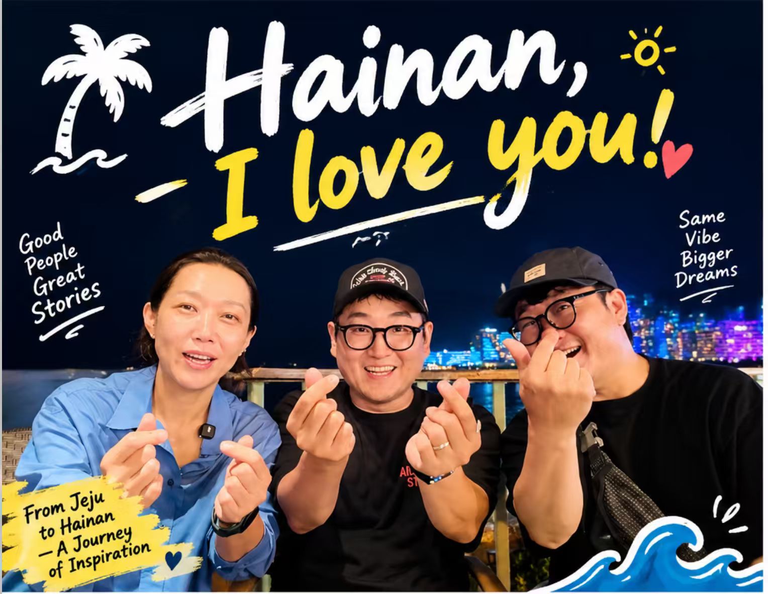 From Jeju to Hainan: Hainan Through the Eyes of  Jeju MBC Team