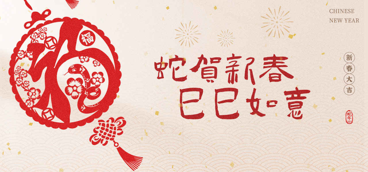 Happy Chinese New Year